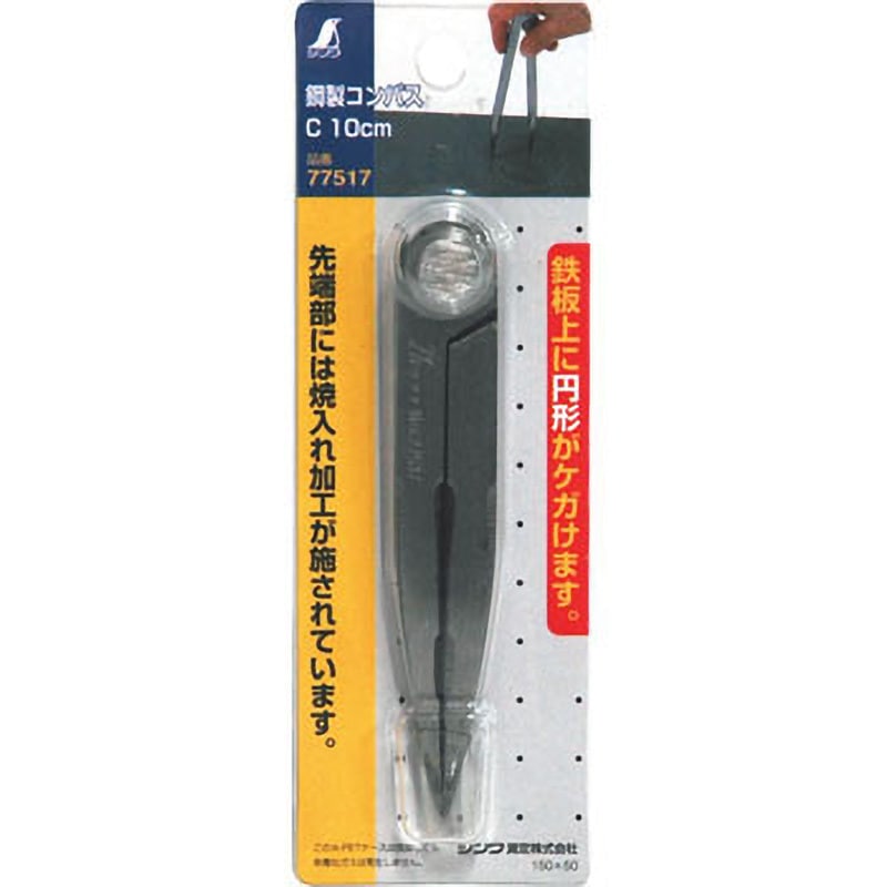 Y様 77517 鋼製コンパス 1本 シンワ測定 【通販モノタロウ】