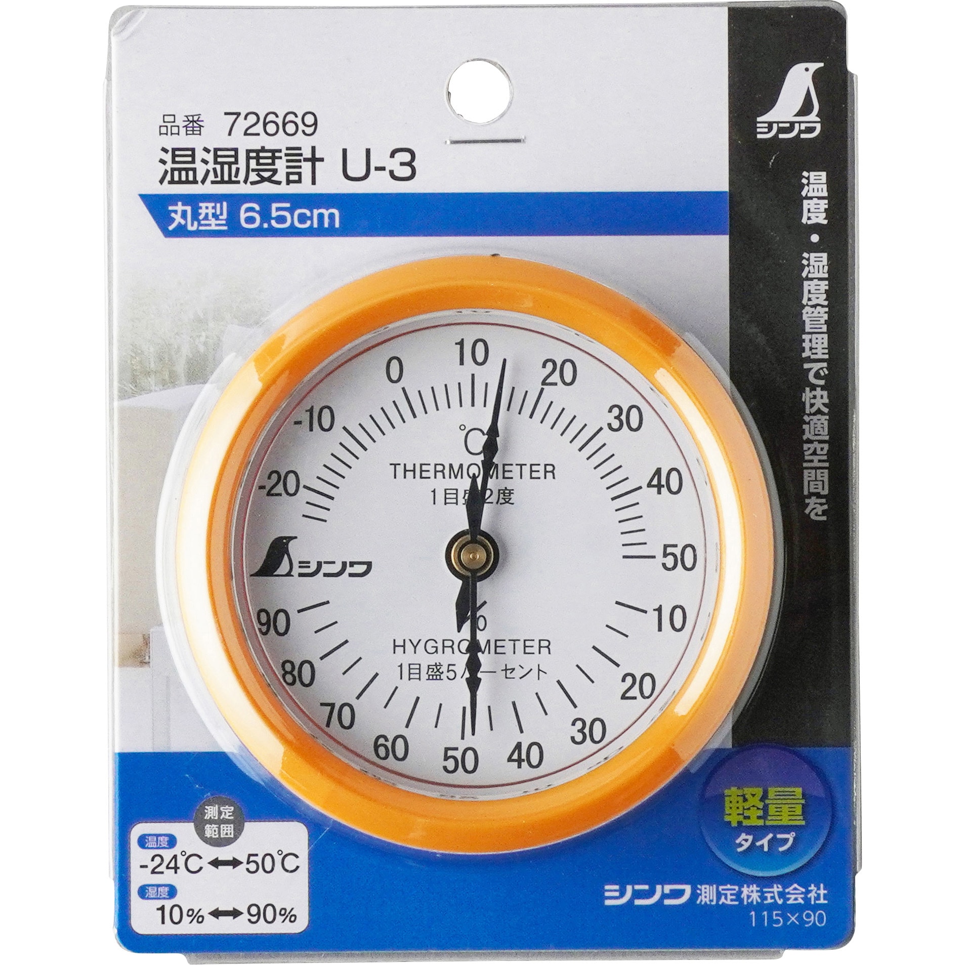 BARIGO 時計、温度、湿度の３連計器 Amazon.co.jp: BARIGO バリゴ 350 ラウンド型 温湿気圧計