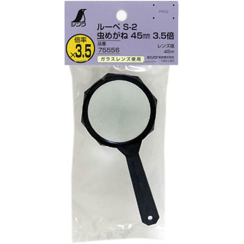 75556 ルーペ 虫めがね シンワ測定 手持ち式 レンズ径45mm 【通販