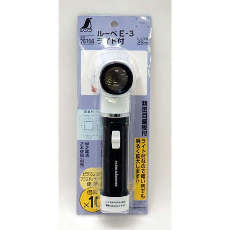 75708 ルーペ ライト付 シンワ測定 手持ち式 単2乾電池2本(別売り