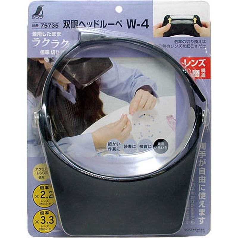 上品スタイル 75735 双眼ヘッドルーペ シンワ測定 レンズサイズ88×29mm 小物