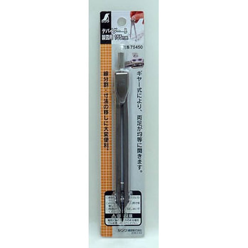 75450 デバイダー 製図用 1本 シンワ測定 【通販モノタロウ】