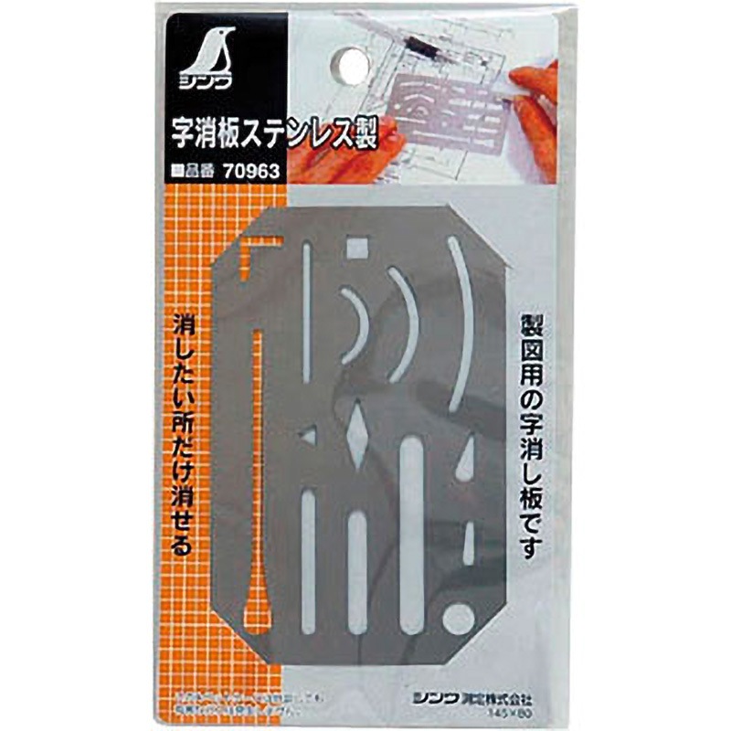 70963 字消板 1枚 シンワ測定 【通販モノタロウ】