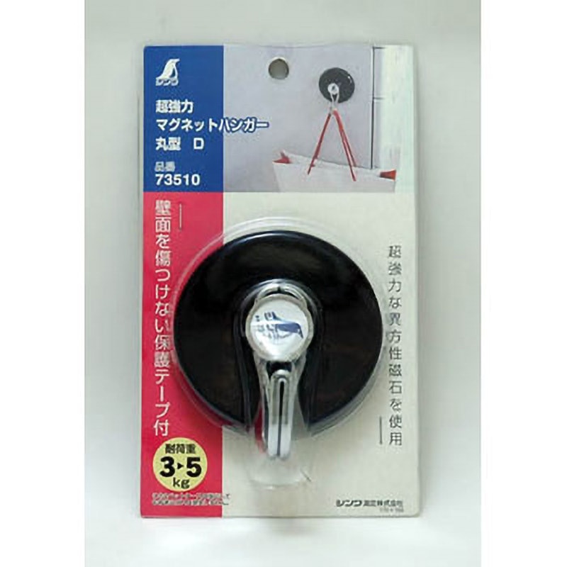 c2d様オーダー品 73510 超強力マグネットハンガー シンワ測定 異方性磁石タイプ フック