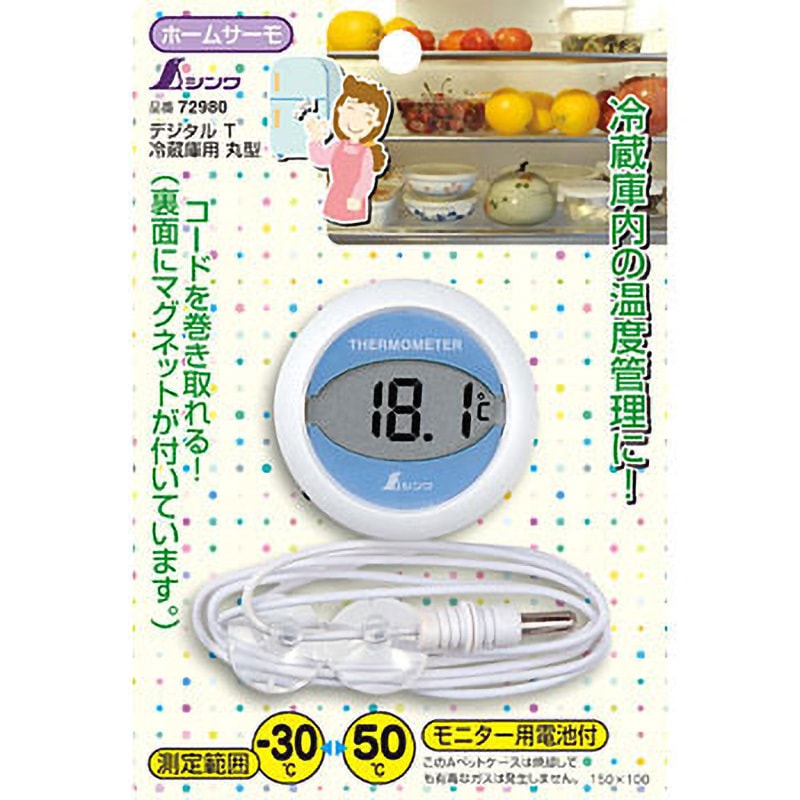くまぞう 72980(校正証明:一般) ホームサーモ 冷蔵庫用 シンワ測定 付き