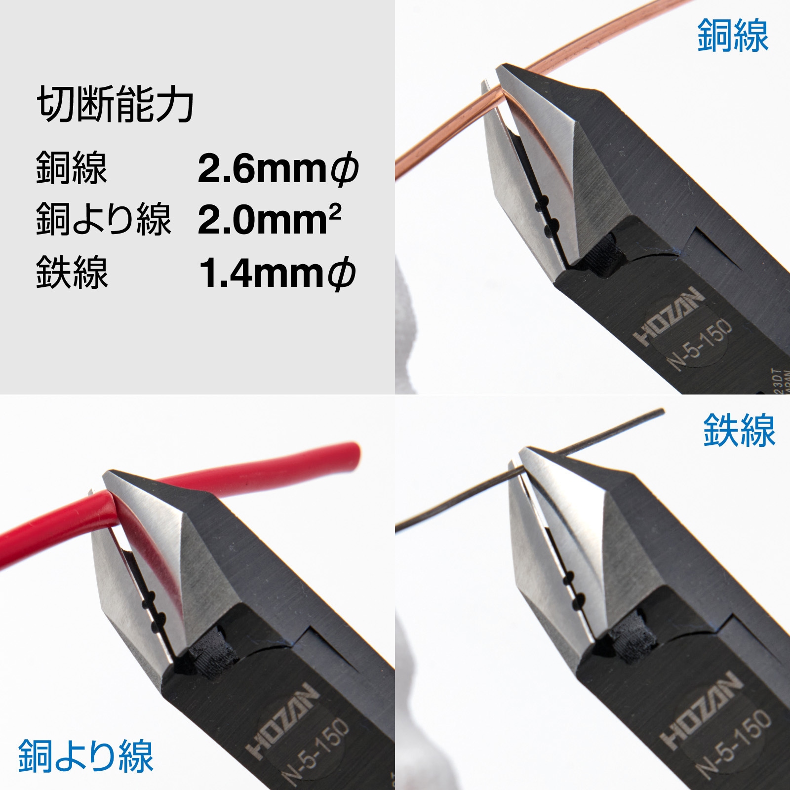 N-5-150 斜ニッパー 1個 ホーザン 【通販モノタロウ】