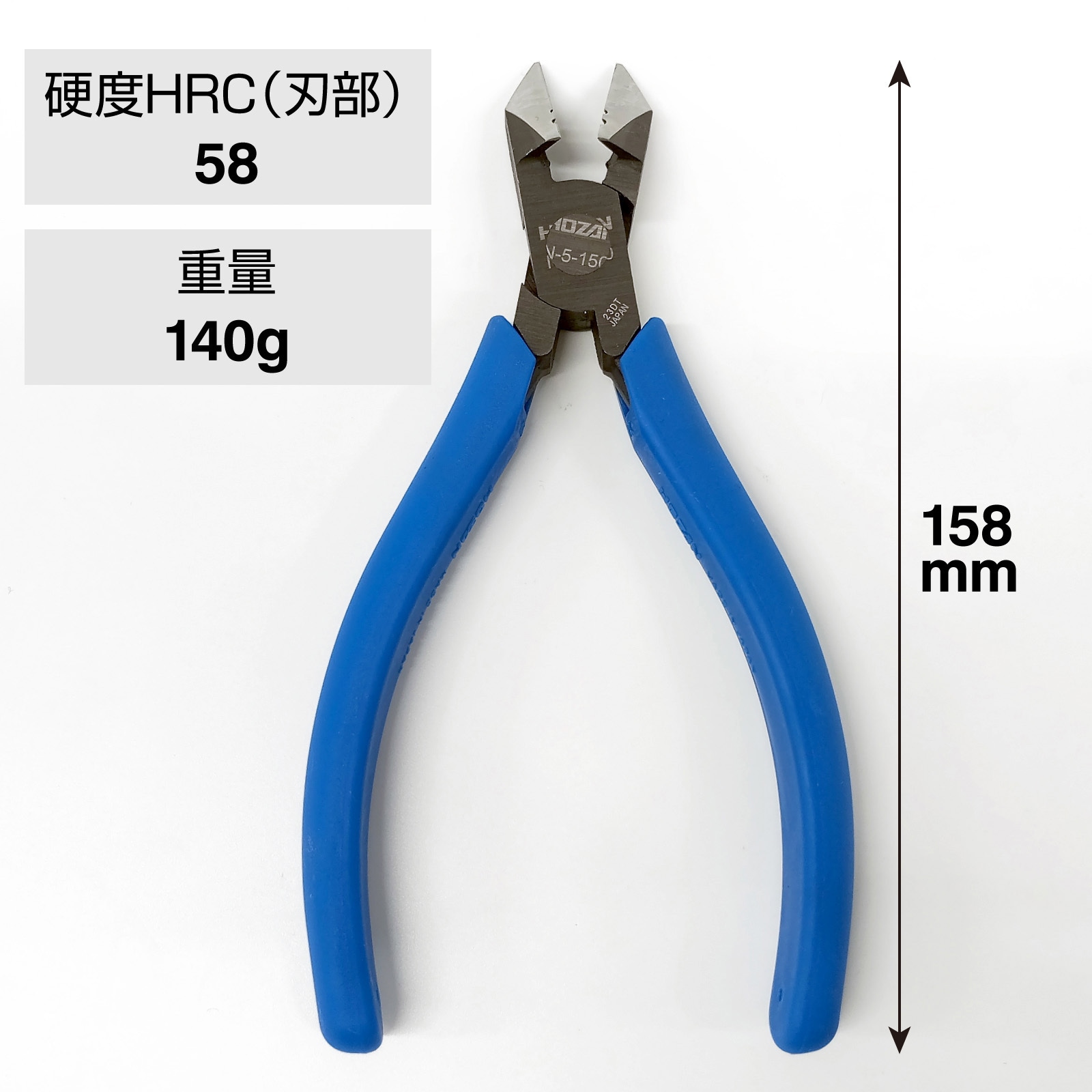 N-5-150 斜ニッパー 1個 ホーザン 【通販モノタロウ】