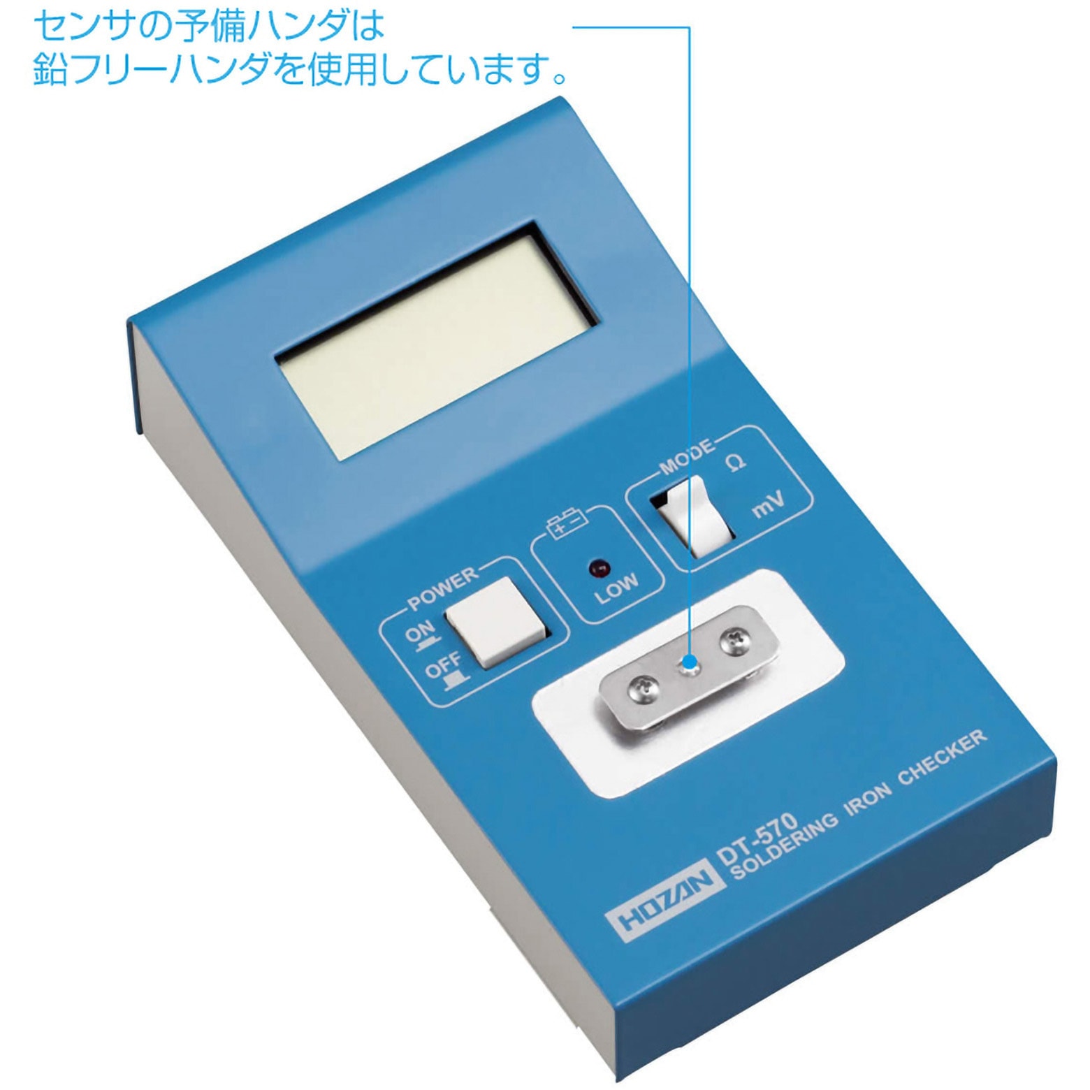 DT-570-TA ハンダゴテチェッカー 1個 ホーザン 【通販モノタロウ】