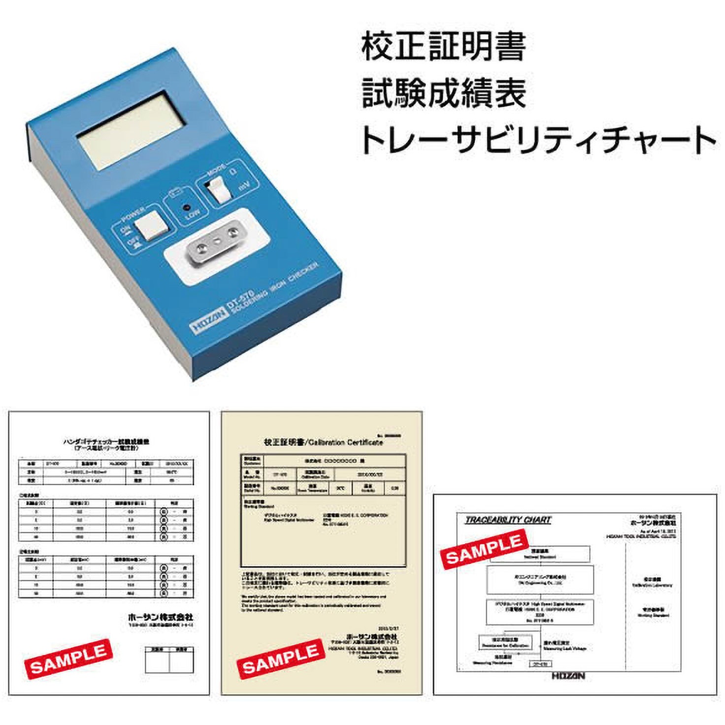 DT-570-TA ハンダゴテチェッカー 1個 ホーザン 【通販モノタロウ】