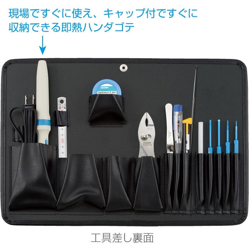 S-75-230 工具セット ホーザン 73点組 【通販モノタロウ】