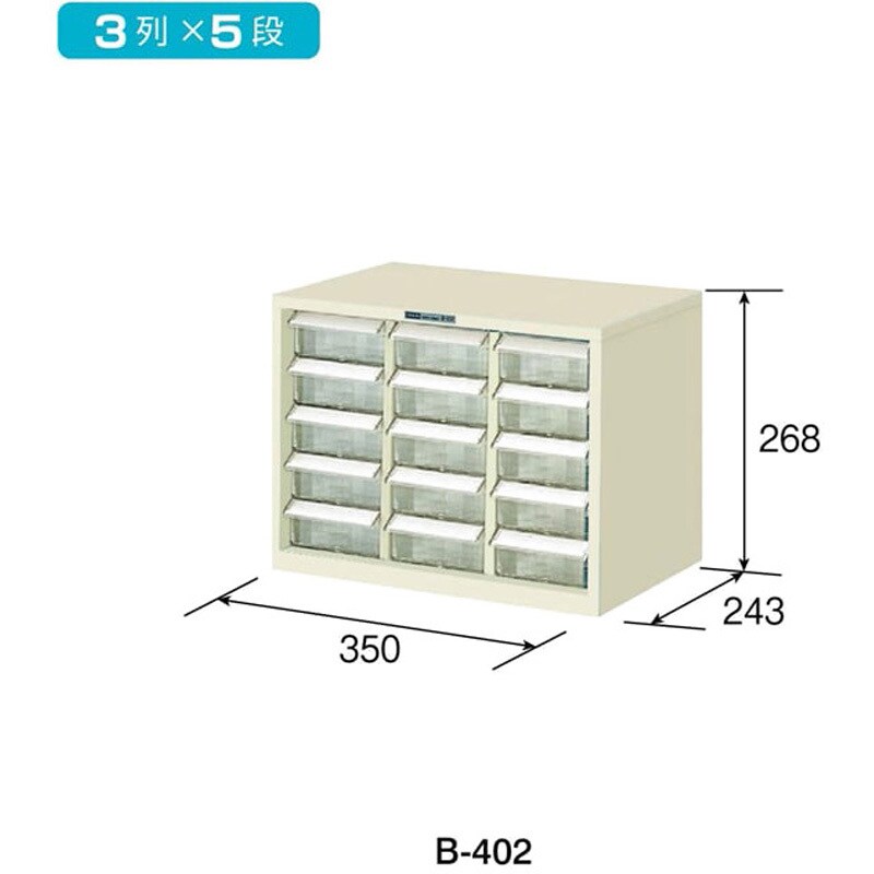 B-402 パーツキャビネット ホーザン 引出し数15 3列×5段 卓上