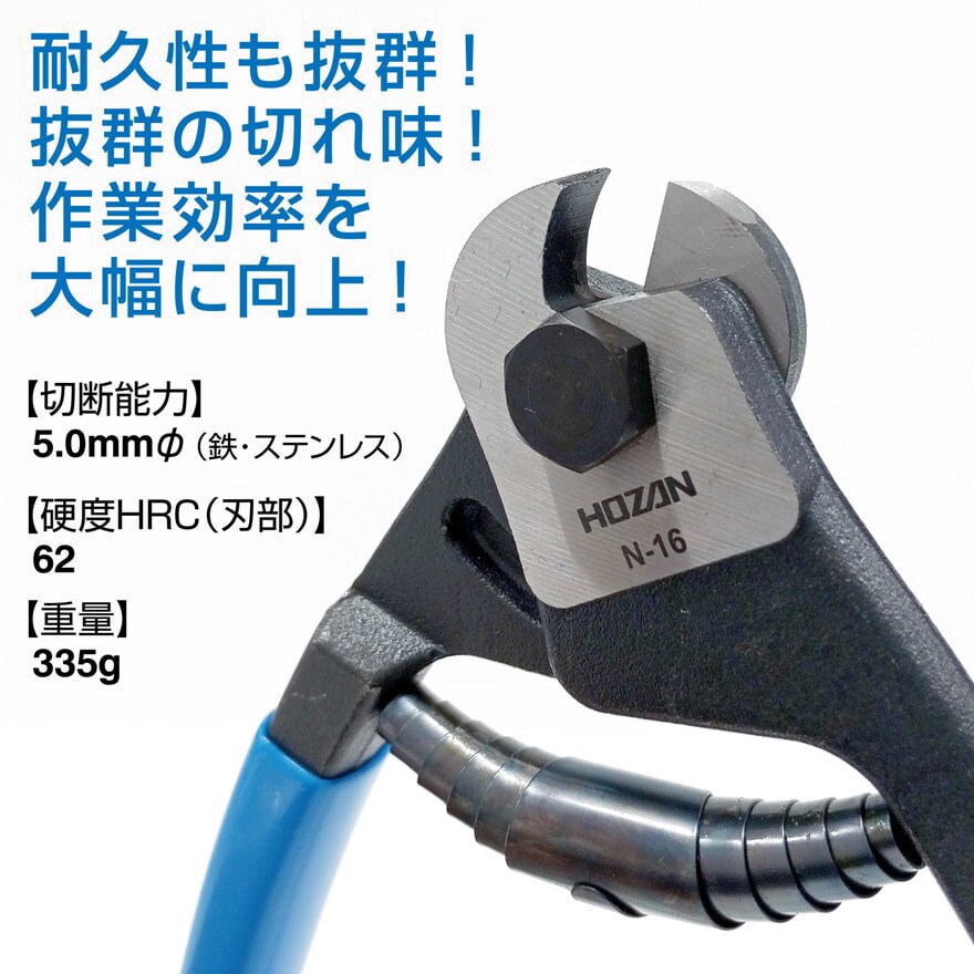 N-16 ワイヤーカッター 1個 ホーザン 【通販モノタロウ】