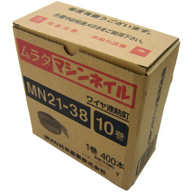 MN2138(小箱) ロールネイル ワイヤー連結釘 鉄(スムースタイプ) KN村田産業 長さ38mmネイルの線径(外寸)2.1mm 1箱(400本×10巻)  - 【通販モノタロウ】