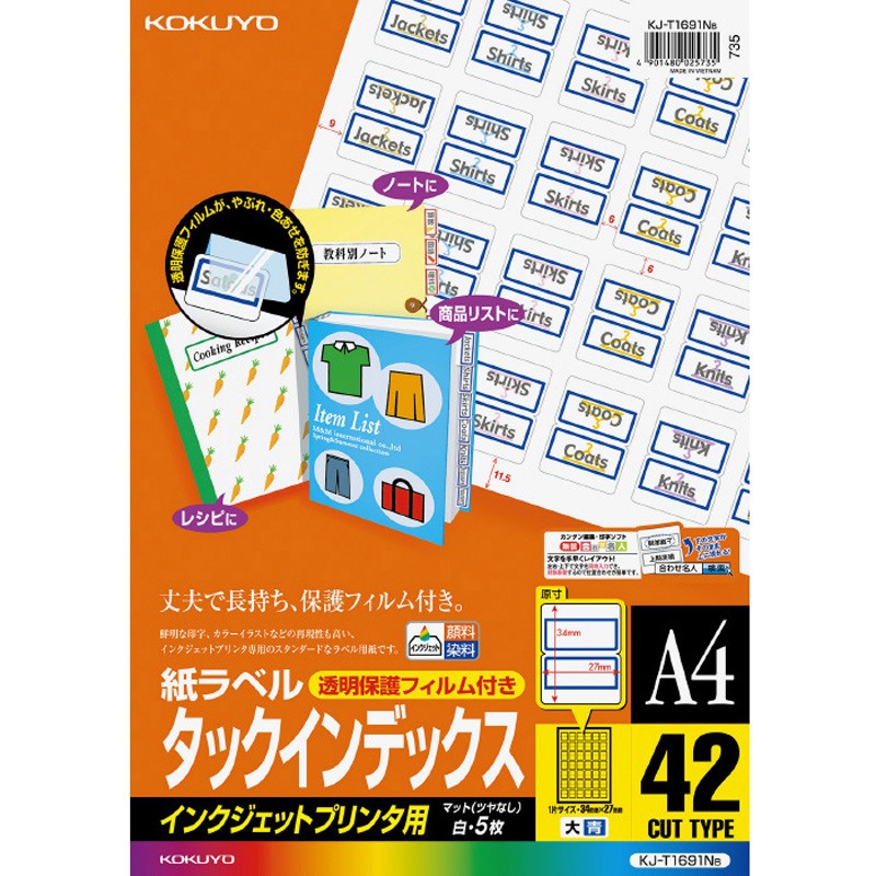 KJ-T1691NB インクジェットプリンタ用タックインデックス コクヨ 透明
