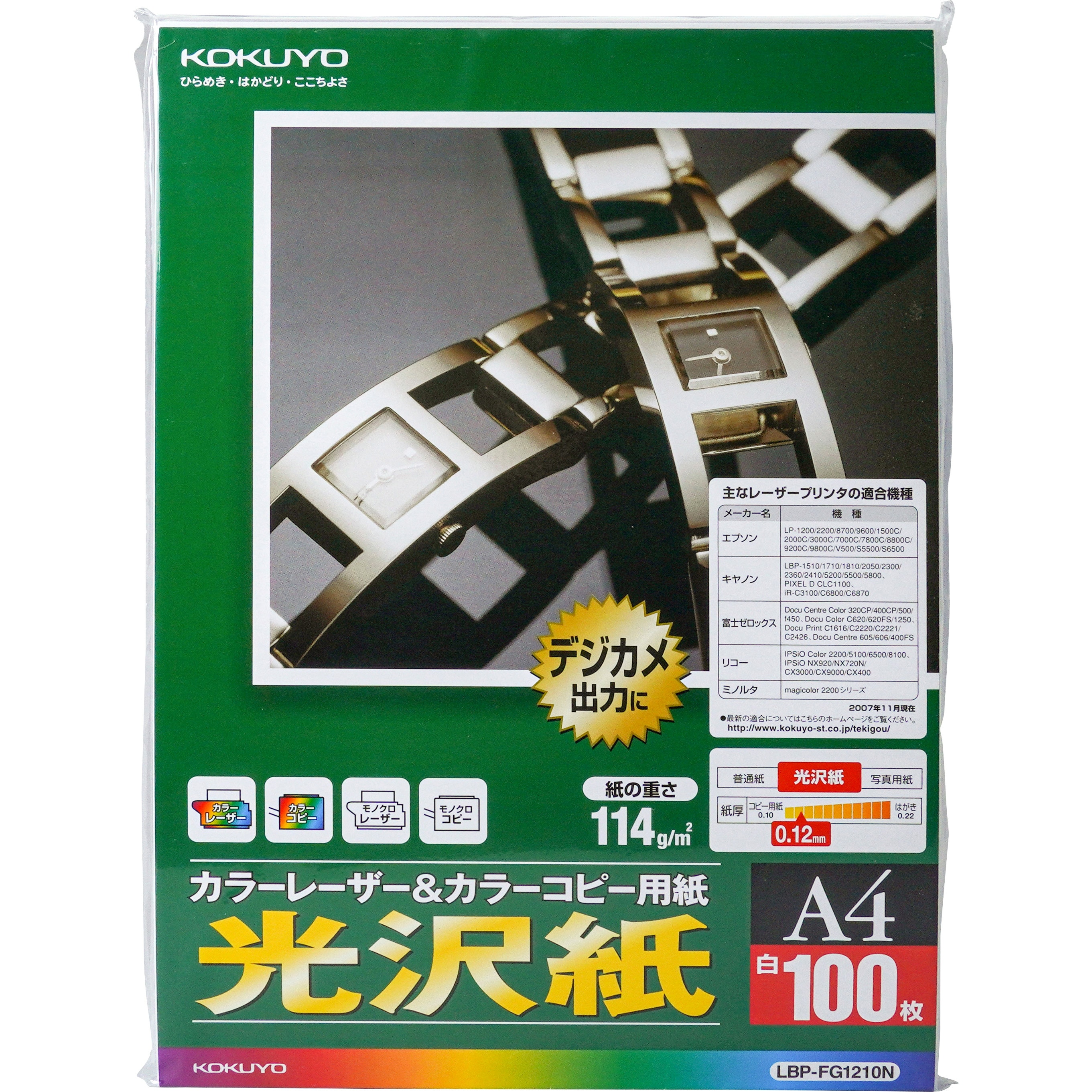 カラーレーザー＆カラーコピー用　紙ラベル　Ａ４　１８面　４６．６×６３．５ｍｍ　ＬＢＰ−Ｆ７１６１−５００Ｎ　１箱（５００シート） コクヨ（KOKUYO） モノクロレーザー用紙ラベル A4 18面カット 20枚入