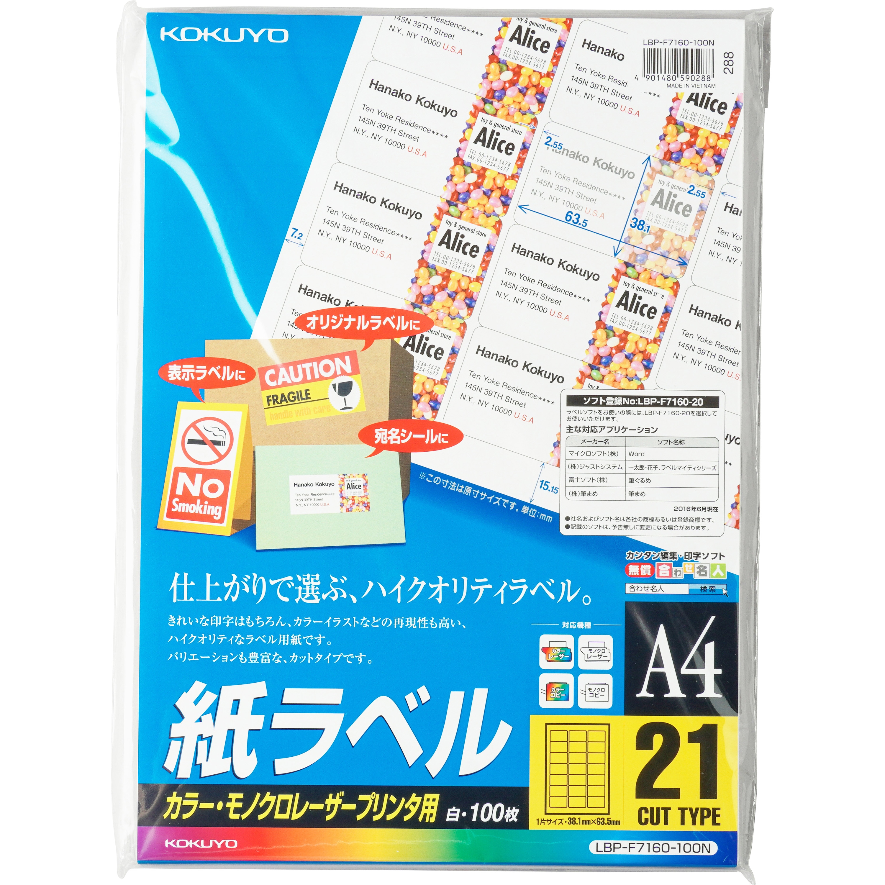 LBP-F7160-100N レーザープリンタ用 紙ラベル コクヨ 21面 角丸