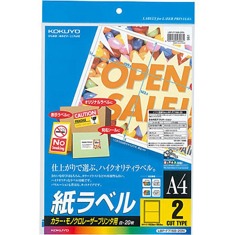(まとめ) コクヨモノクロレーザー＆モノクロコピー用 紙ラベル(スタンダードラベル) A4 4面 99.1×139mm LBP-7169N1 |b04 20枚入 パソコン・周辺機器 (まとめ) コクヨモノクロレーザー\u0026モノクロ