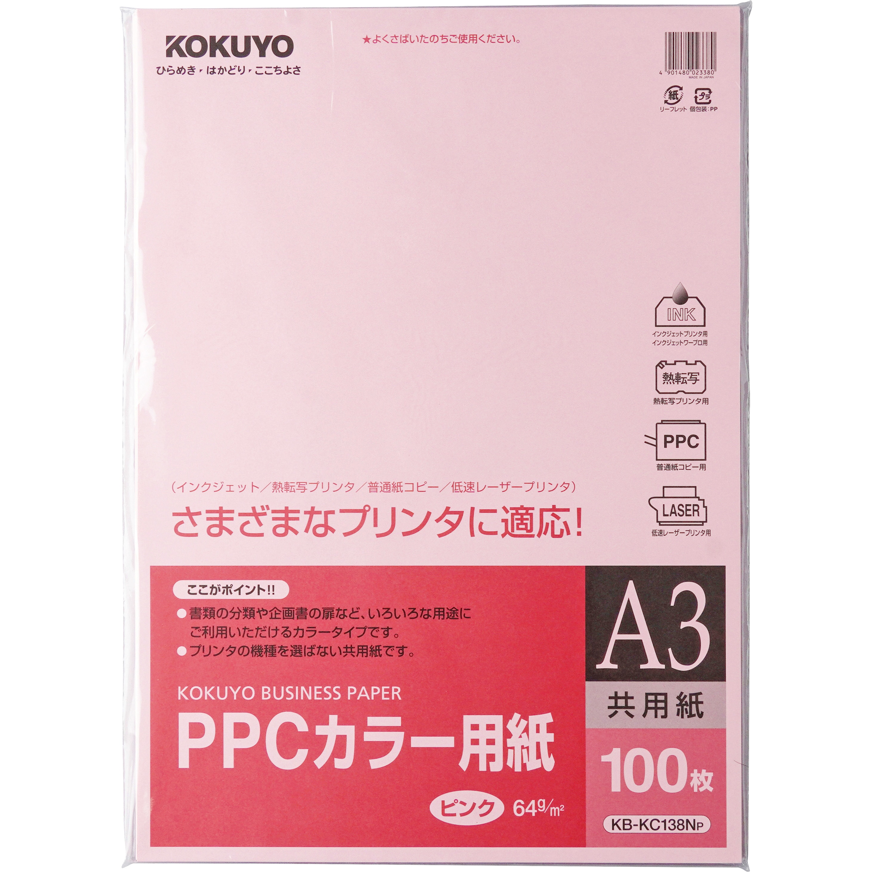 コクヨ ＰＰＣカラー用紙　共用紙　　Ａ３　１００枚　６４ｇ平米　緑 KB-KC138NG