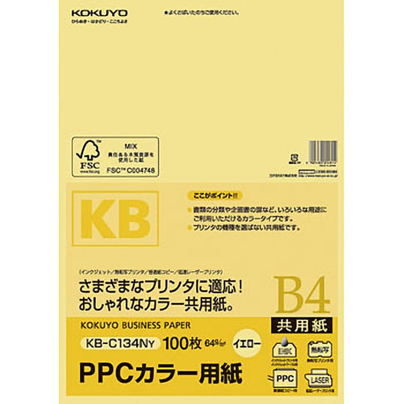 KB-C134NY PPCカラー用紙 共用紙 森林管理認証 1袋(100枚) コクヨ