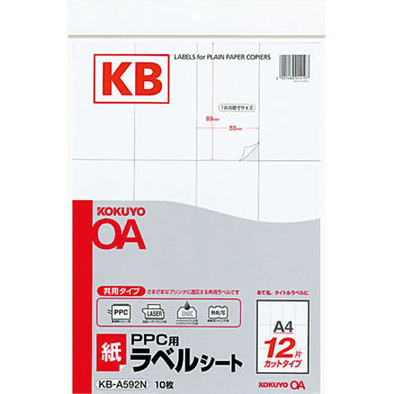 （まとめ買い）新品未使用コクヨＰＰＣ用紙ラベルA4 12面100枚KB-A192 コクヨ（KOKUYO） PPC用ラベルシート（共用タイプ） A4 100枚入