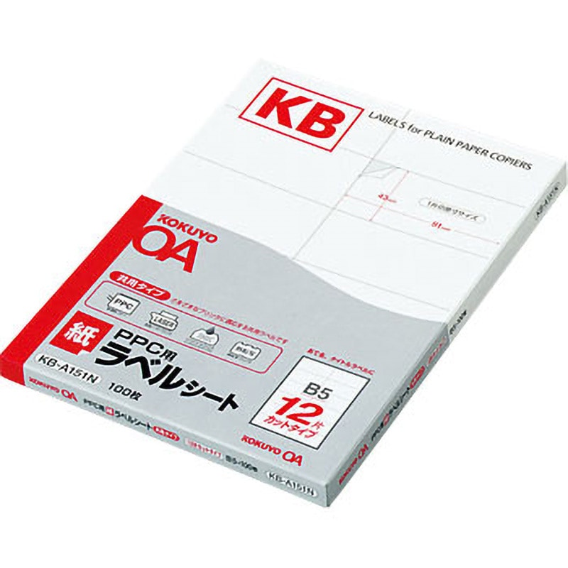 KB-A151 PPC用紙ラベルシート コクヨ きれいにはがせる 12面 古紙