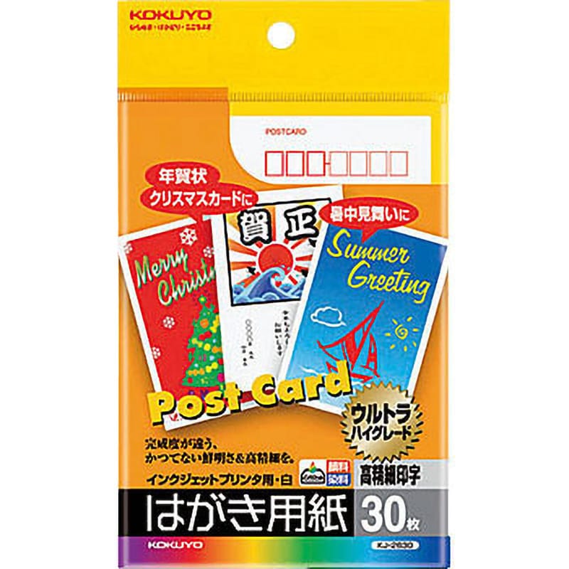 KJ-2630 インクジェットプリンタ用はがき用紙(両面マット紙) 1袋(30枚