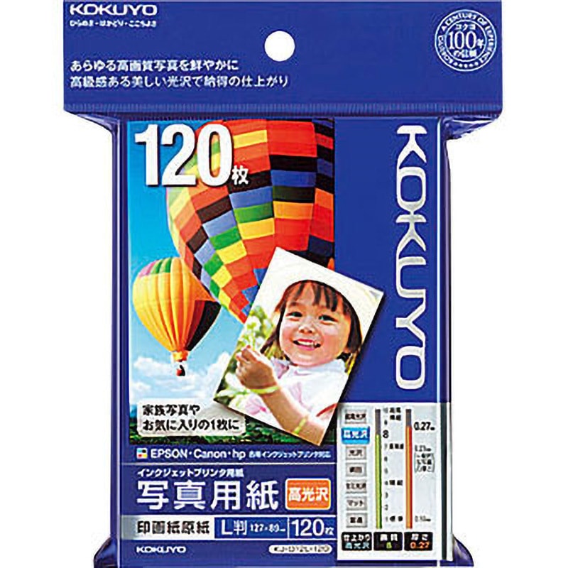 印画紙原紙シリーズ- インクジェットプリンタ用紙 - コクヨ