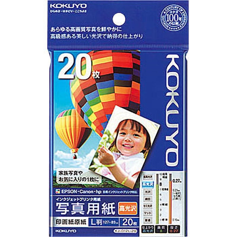 Amazon | コクヨ インクジェットプリンター用 写真用紙 印画紙