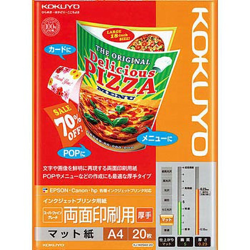 KJ-M25A4-20 インクジェットプリンタ用紙 スーパーファイングレード