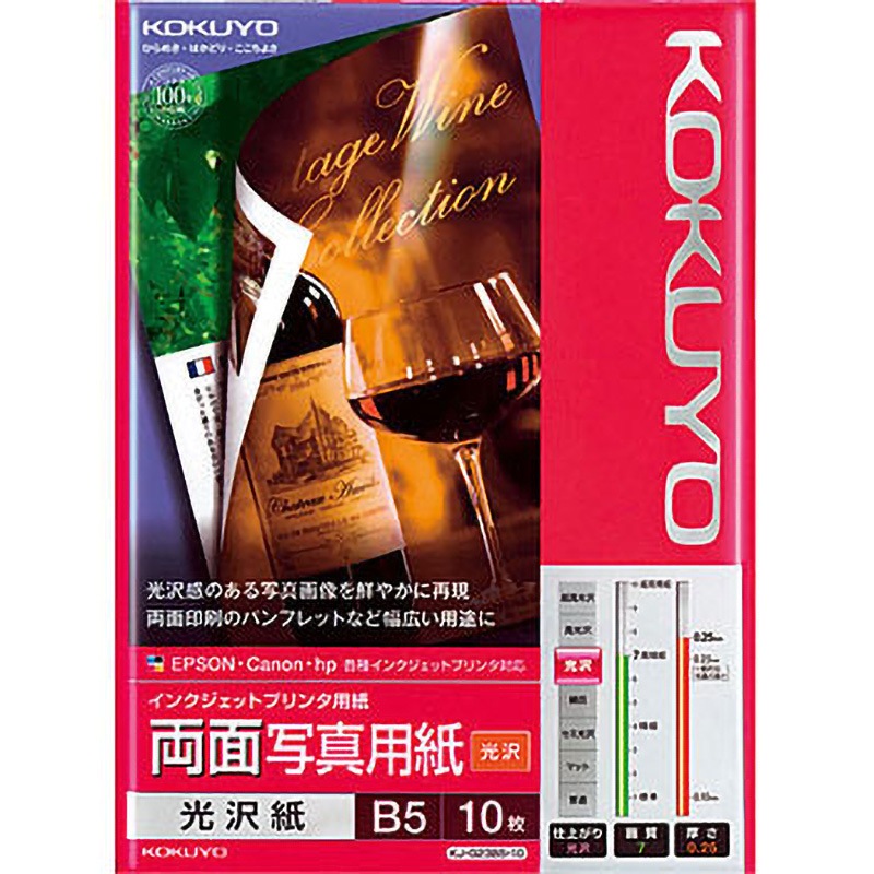 HP光沢パンフレットインクジェット用紙 HP光沢パンフレットインクジェット用紙