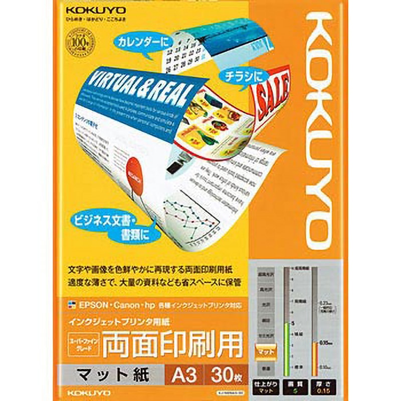 KJ-M26A3-30 インクジェットプリンタ用紙 スーパーファイングレード