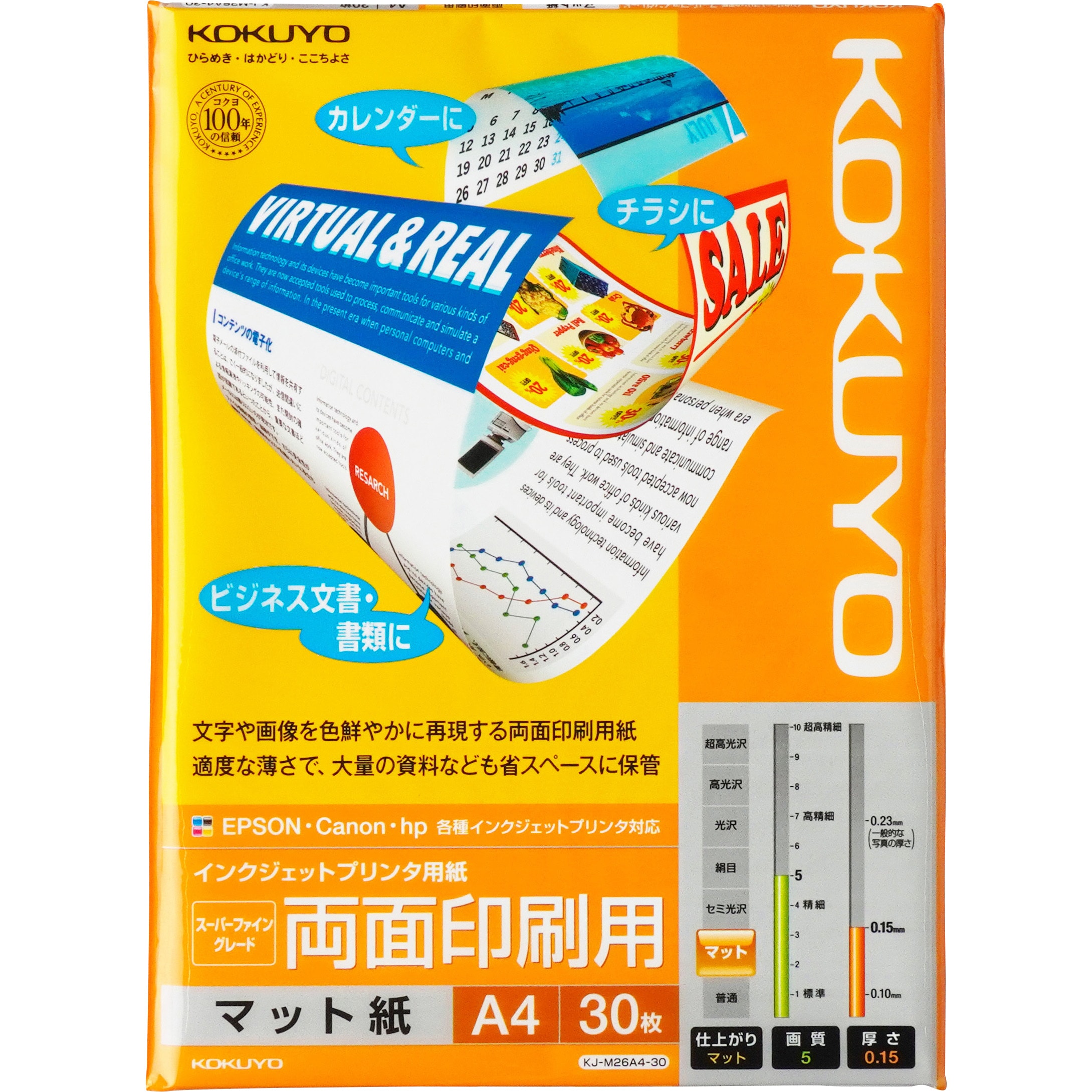 コクヨ インクジェット 写真用紙 光沢紙 ハガキ 20枚 KJ-G13H-20N