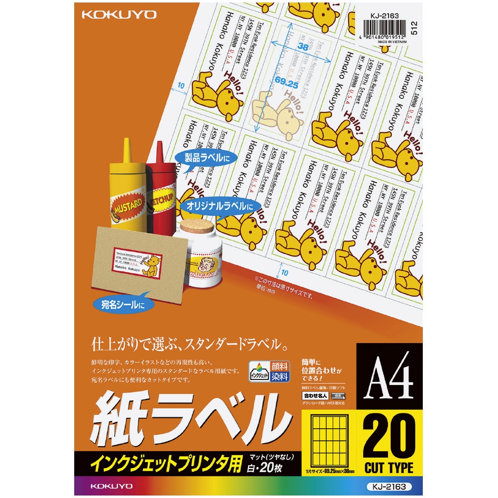 コクヨ インクジェットプリンタ用紙ラベル（リラベル）（はかどりタイプ）A4 ノーカット KJ-E80908N 1冊（100シート） コクヨ インクジェットプリンタ用紙ラベル＜リラベル＞はかどりタイプ