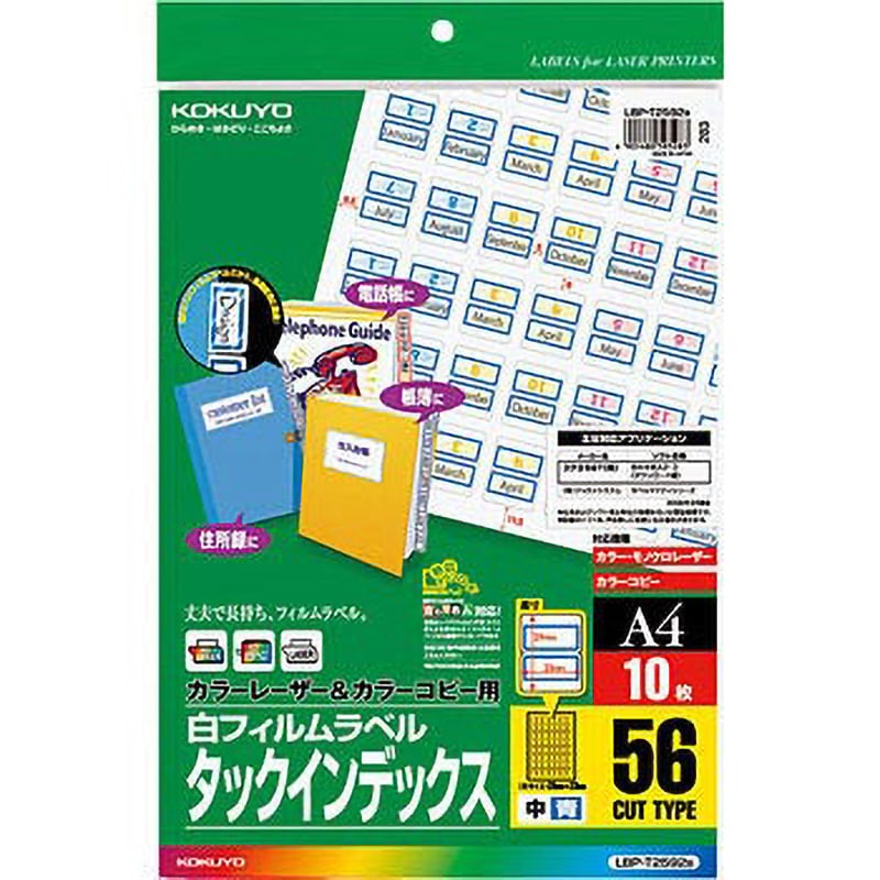 【未開封】PET#12//CP#30 120μ フィルム 2本セット2箱長期保管 LBP-T2592B カラーレーザー&カラーコピー用タックインデックス