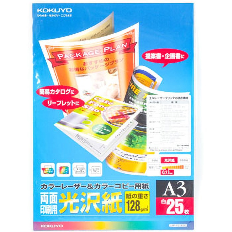 LBP-FG1830 カラーレーザー&カラーコピー用紙 コクヨ 光沢紙 入数25枚