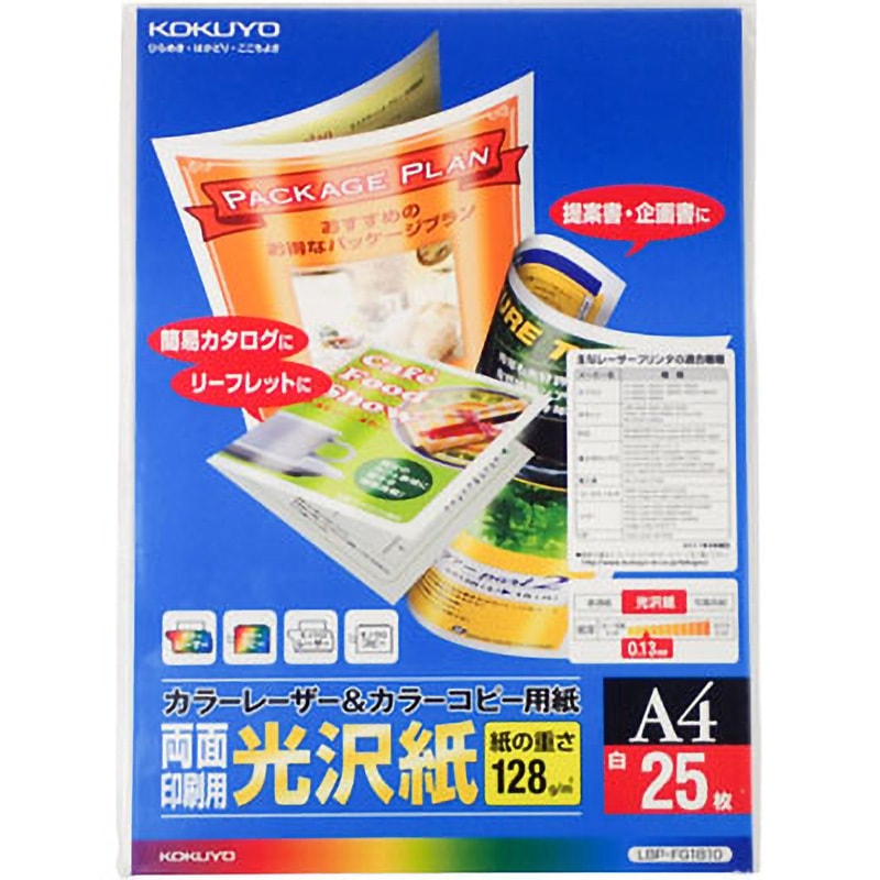 LBP-FG1810 カラーレーザー&カラーコピー用紙 コクヨ 光沢紙 入数25枚