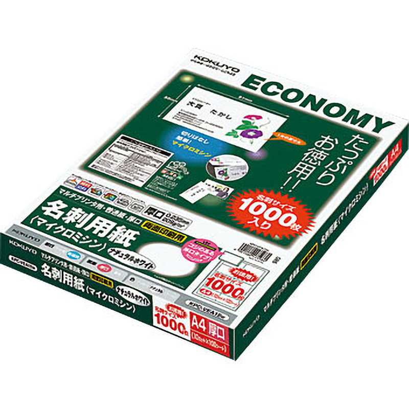 KPC-VEA15W マルチプリンタ用名刺用紙 コクヨ マイクロミシンカット