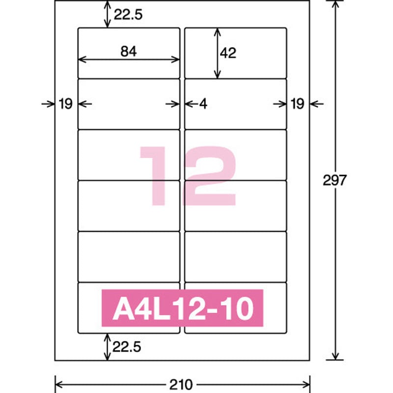 LBP-A692 モノクロレーザープリンタ用紙ラベル コクヨ 12面カット 角丸