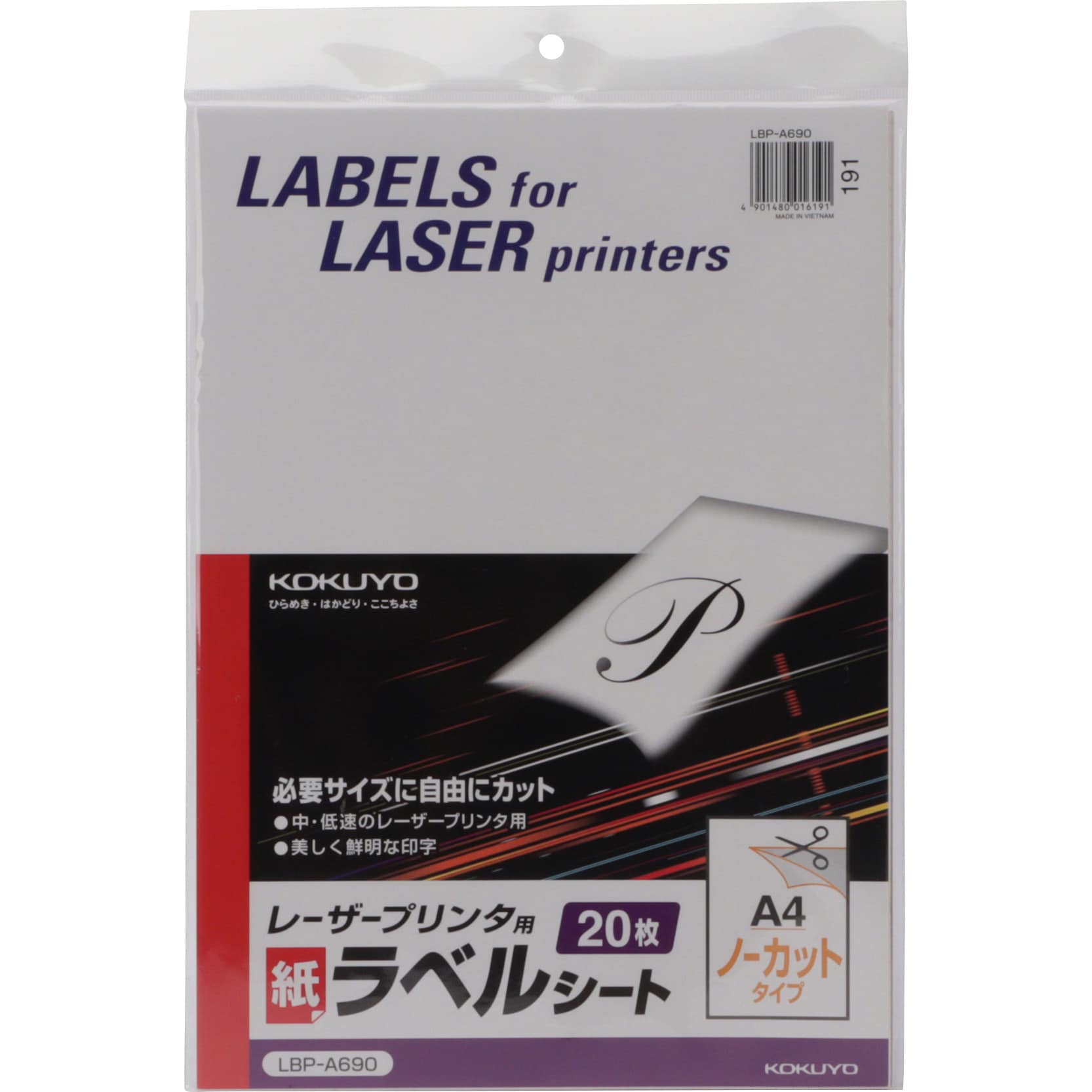 コクヨ モノクロレーザー用 紙ラベル A4 24面 500枚 (LBP-A94) - 4