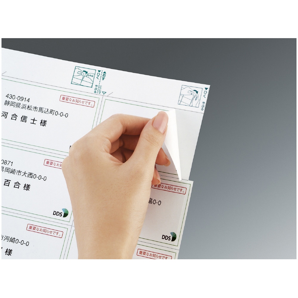KPC-E80177 レーザー&インクジェット用はかどりラベル コクヨ 古紙