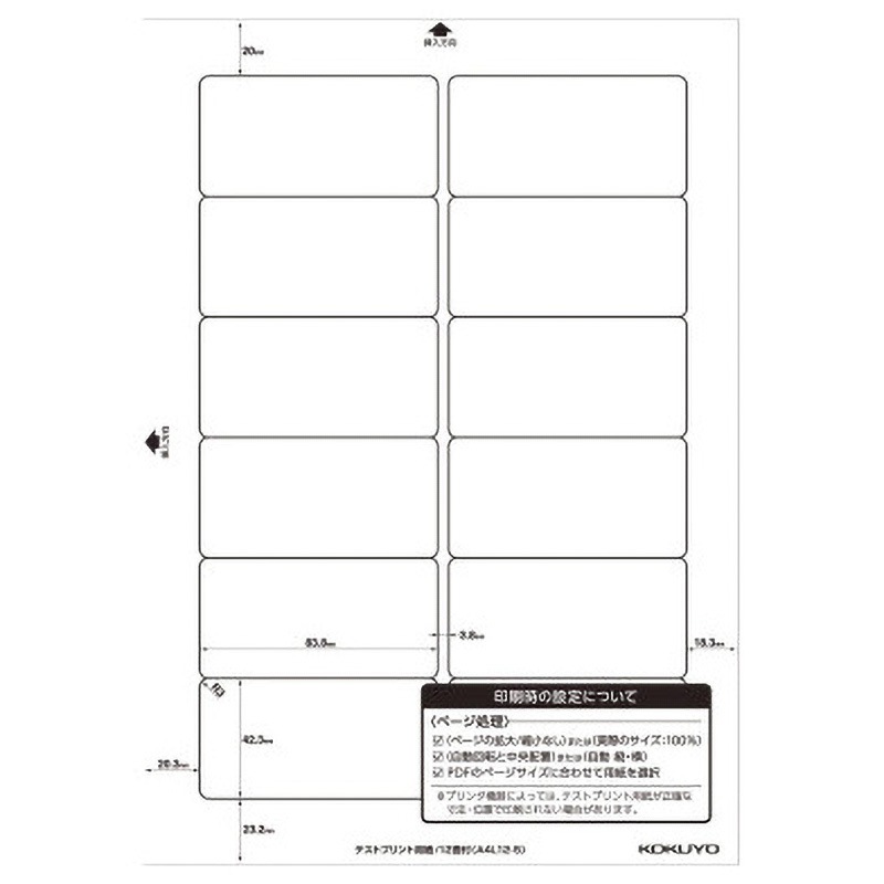 KPC-E80175 レーザー&インクジェット用はかどりラベル コクヨ 古紙
