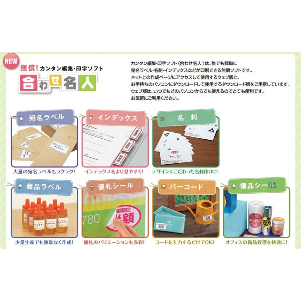 KPC-E118-20N プリンタを選ばない はかどりラベル(Word対応レイアウト