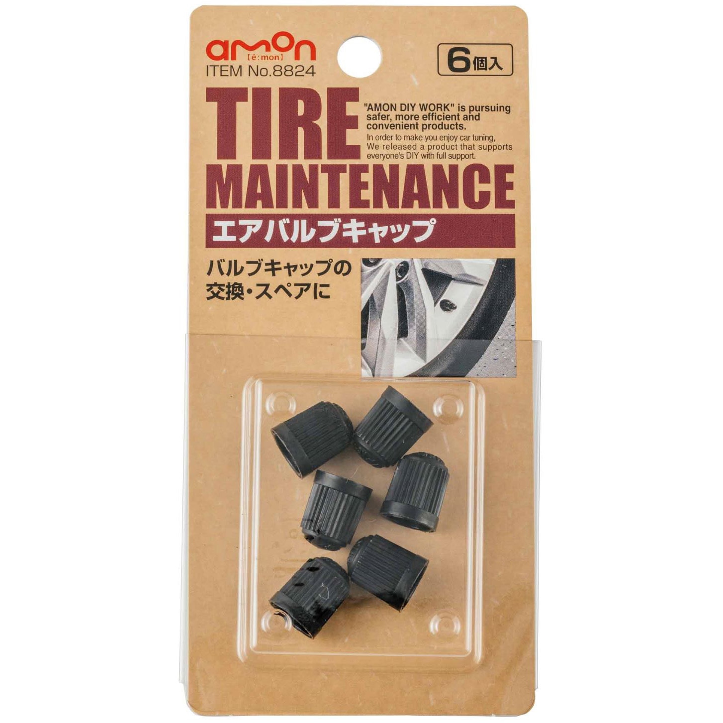 8824 エアバルブキャップ エーモン 外寸約Φ10.5×H13mmサイズ 1個