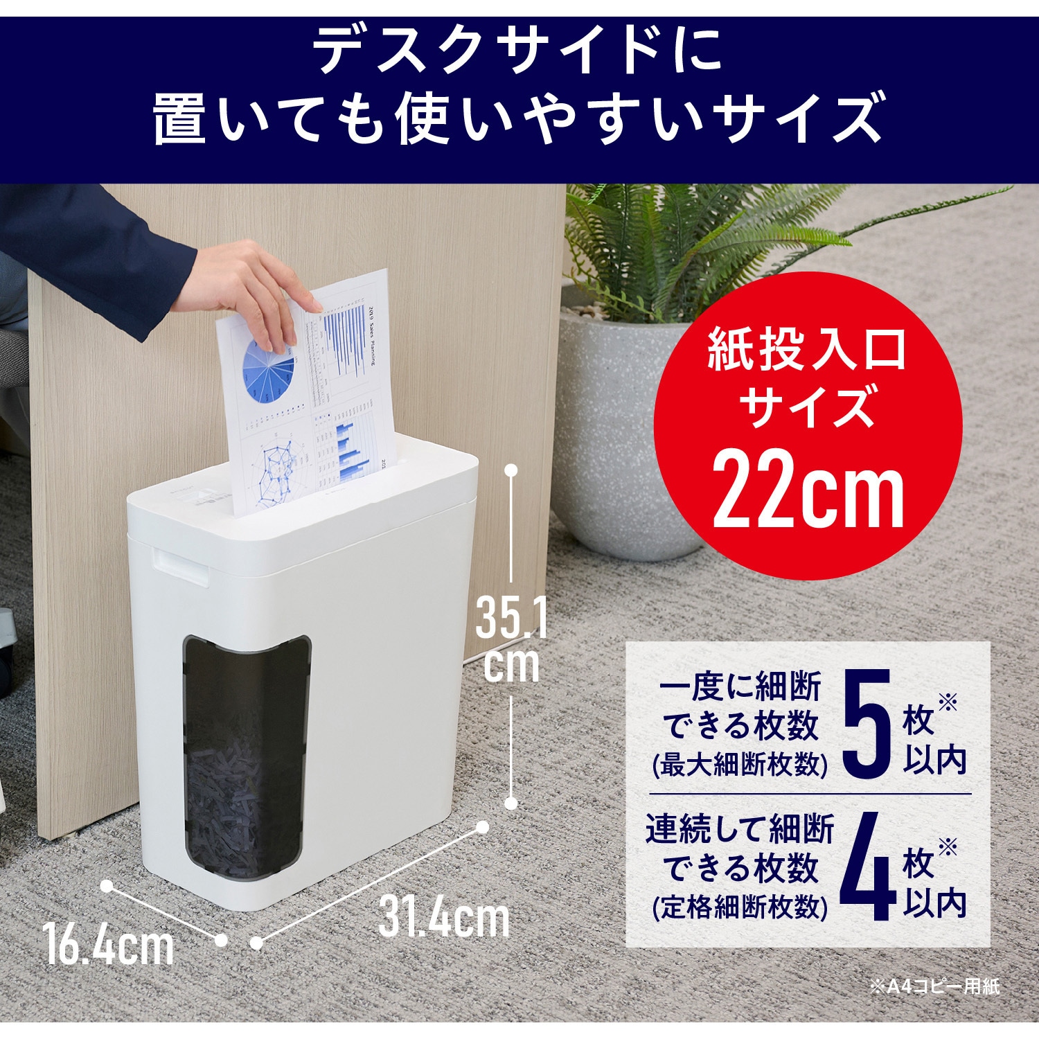 P5GC-45 パーソナルシュレッダー 静音45dB アイリスオーヤマ ホワイト