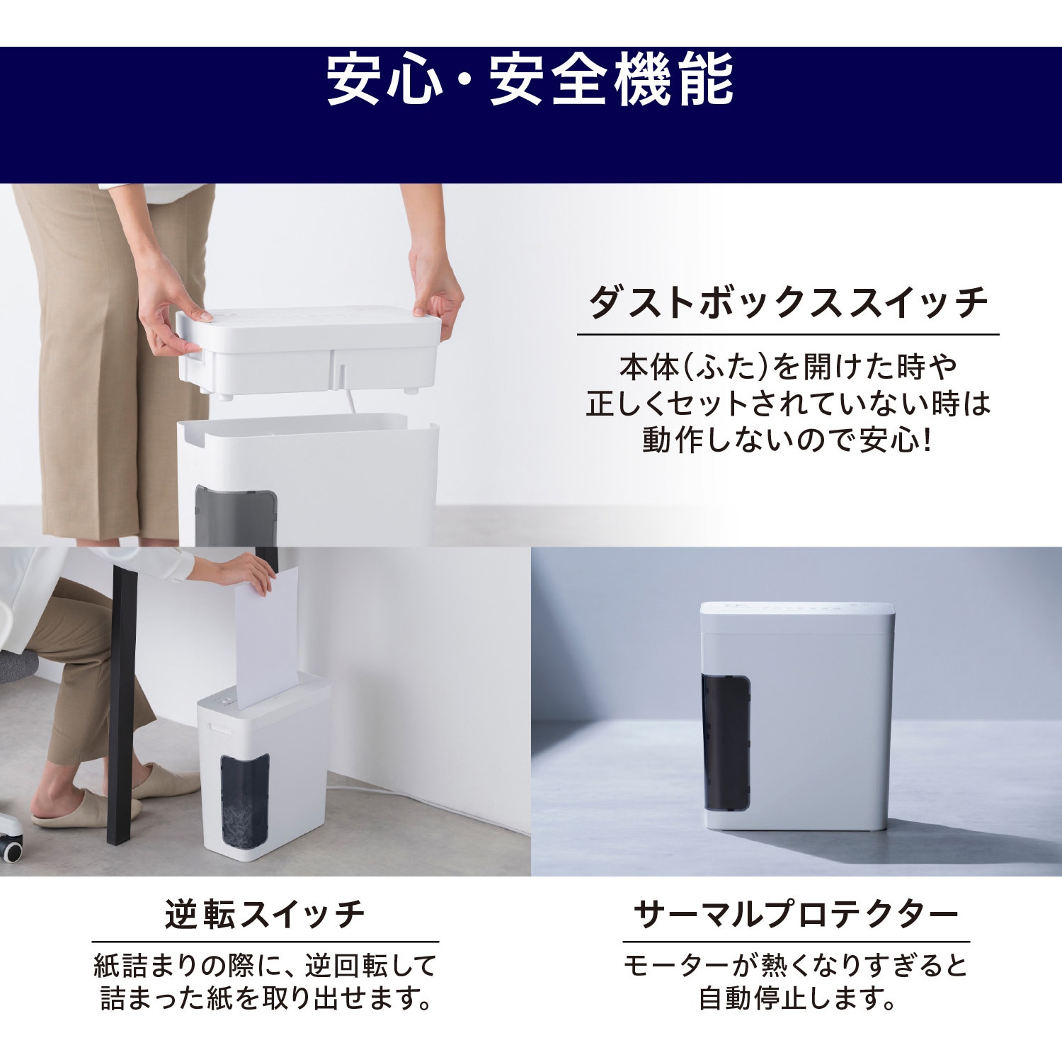 P5GC-45 超静音パーソナルシュレッダー 静音45dB アイリスオーヤマ