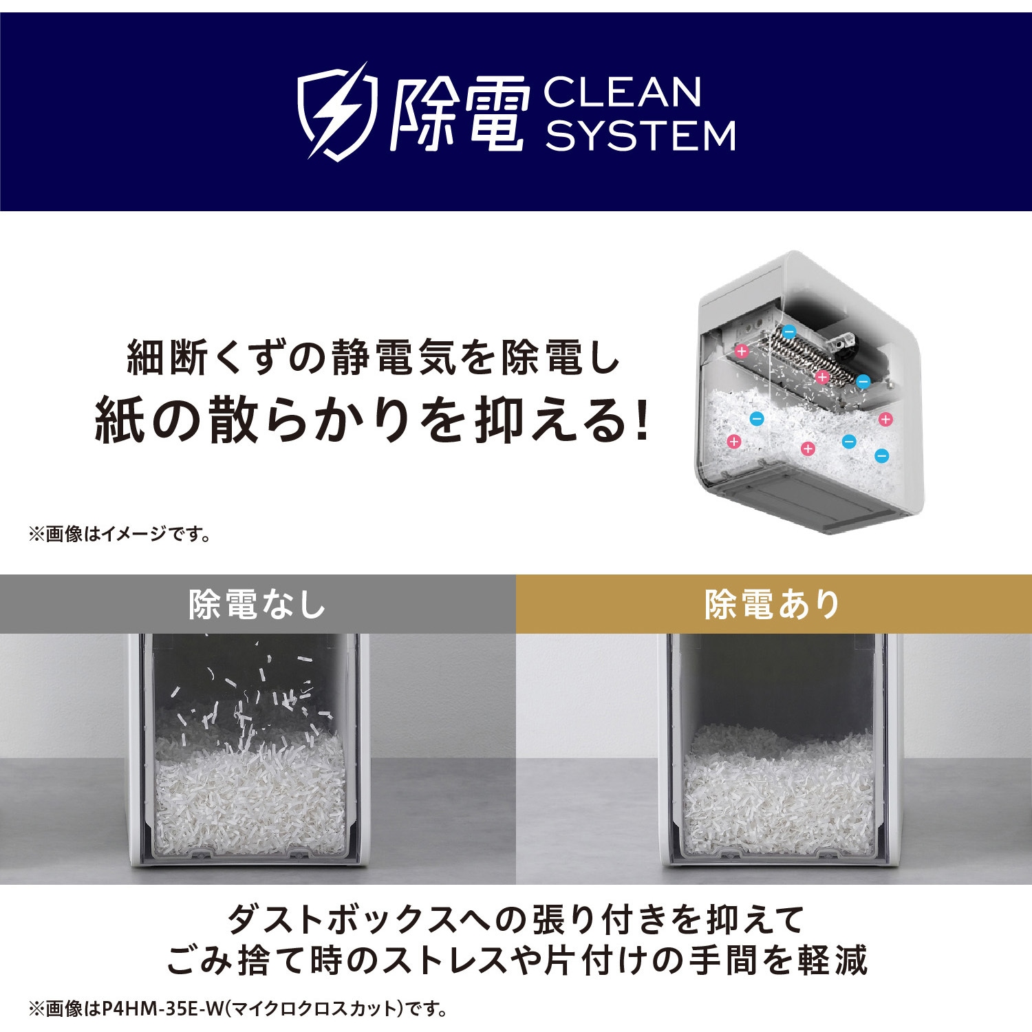 P7HC-35E-H パーソナルシュレッダー 超静音35dB アイリスオーヤマ