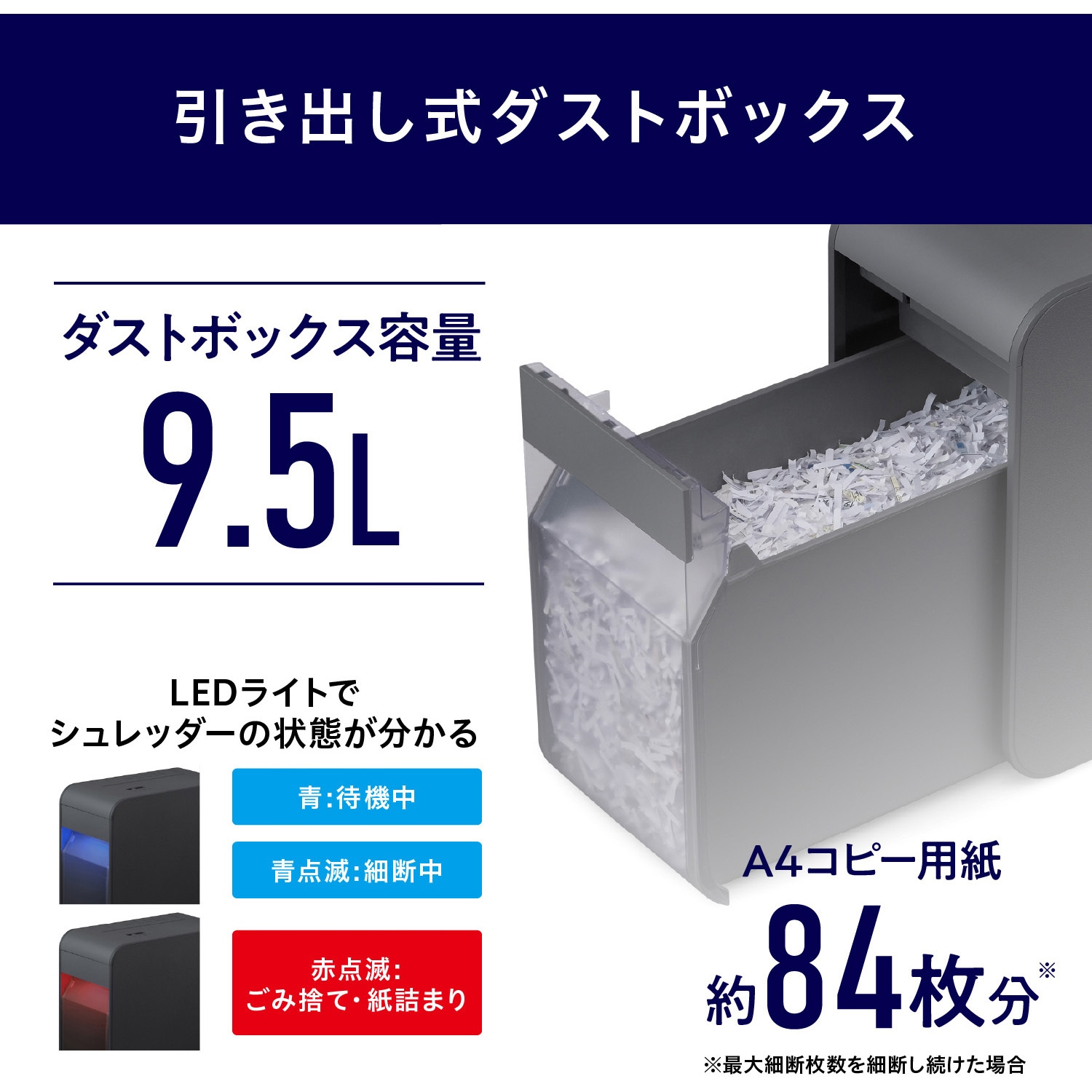 P7HC-35E-H パーソナルシュレッダー 超静音35dB アイリスオーヤマ