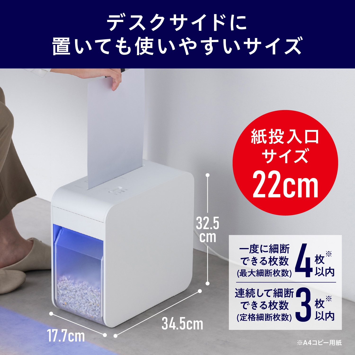 P4HM-35E-W パーソナルシュレッダー 超静音35dB アイリスオーヤマ