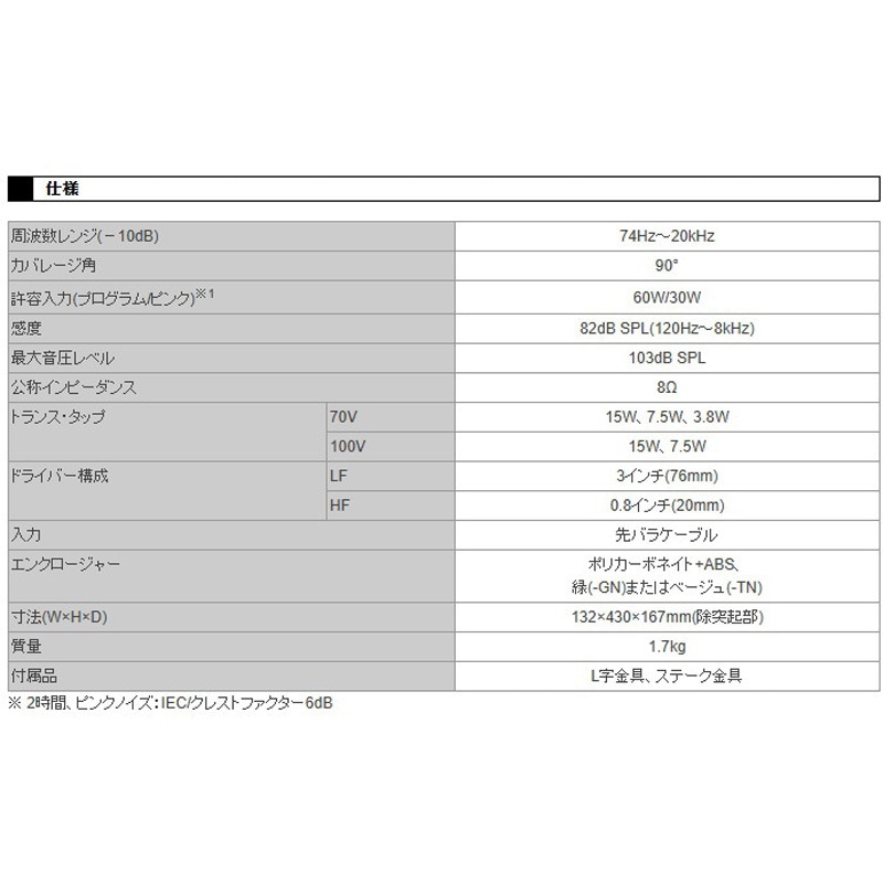 GSF3-TN 屋外用スピーカー JBL professional 1個(2本) GSF3-TN 【通販