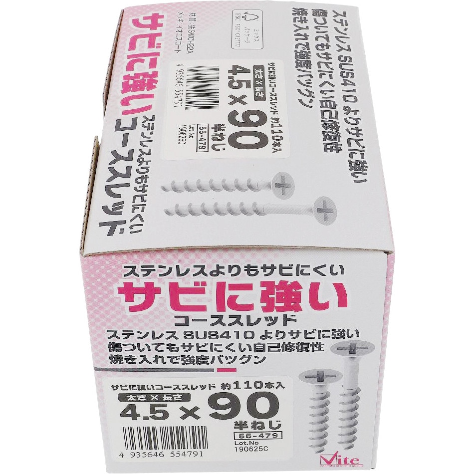 4.5x90 サビに強いコーススレッド OHSATO(大里) 材質:鉄 イオ